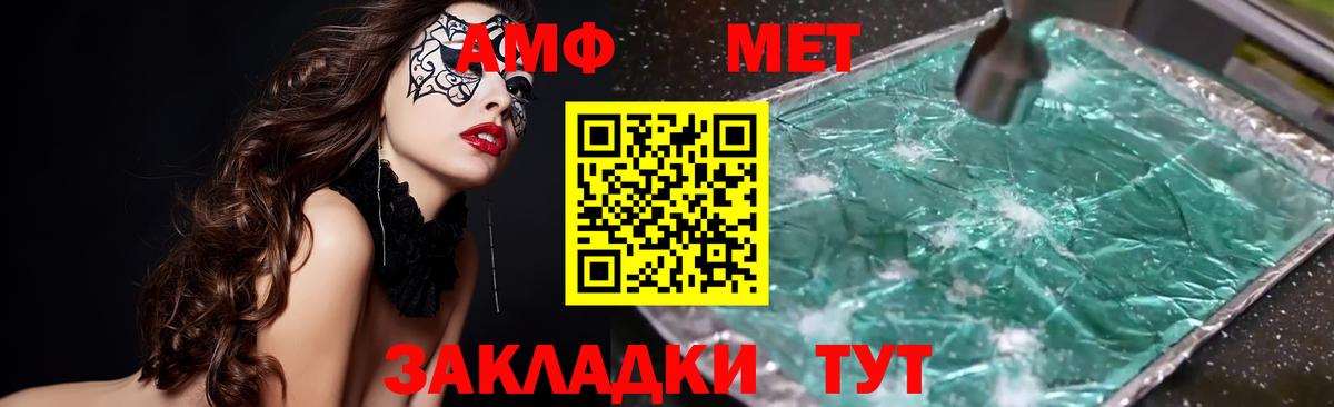 АМФЕТАМИН  АМФЕТАМИН Розовый  Вход с VPN  Краснодар 