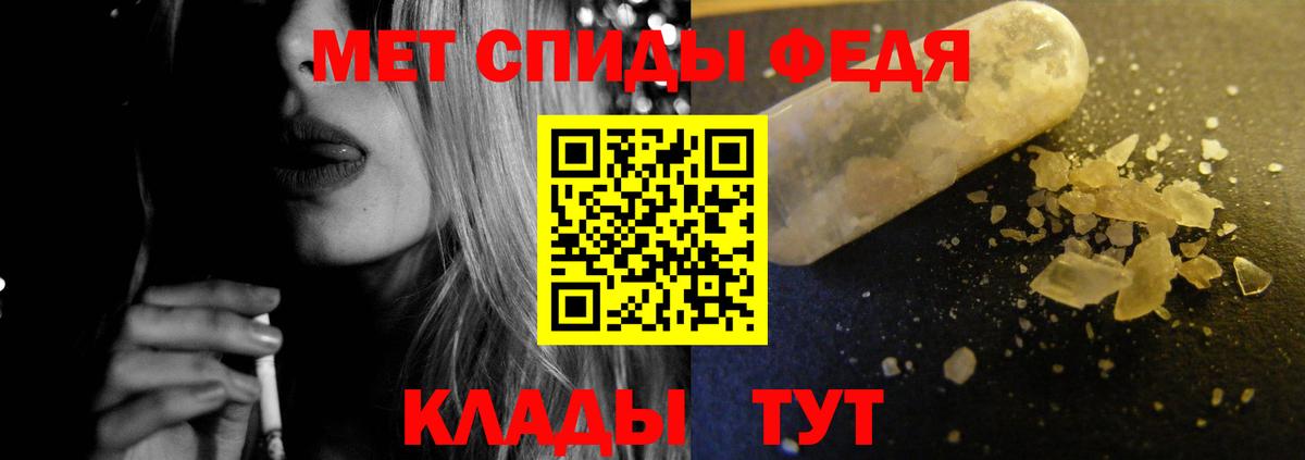 АМФЕТАМИН Premium Краснодар