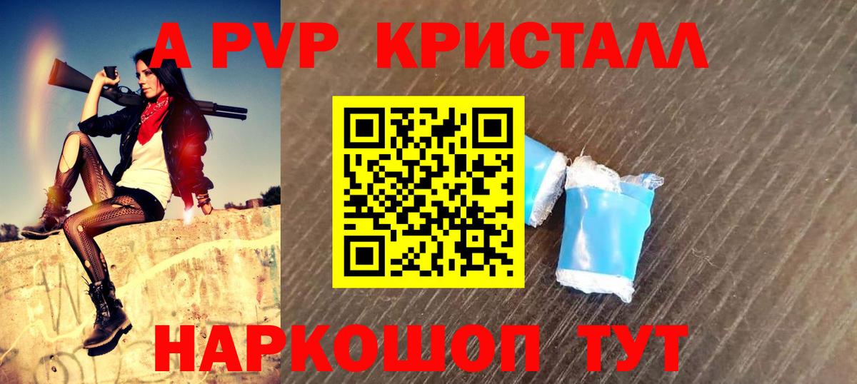 A-PVP мука  Вход с VPN  Краснодар  Alpha PVP кристаллы 