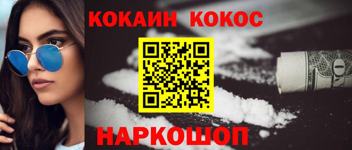 Краснодар  КОКАИН  Кокаин 97%  Вход с VPN  Cocaine Боливия 