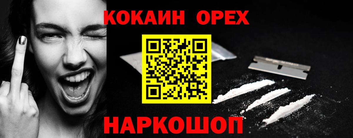 Cocaine Эквадор Краснодар