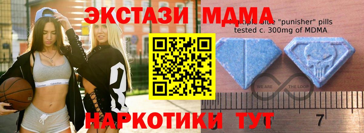 Ecstasy 250 мг Краснодар