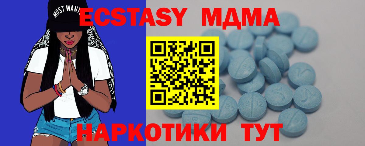 Ecstasy DUBAI  Экстази  Краснодар  Вход с VPN 