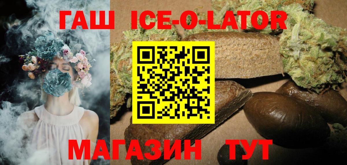 Краснодар  ГАШИШ гарик  Вход с VPN  Гашиш VHQ 