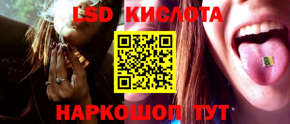 Лсд 25 экстази ecstasy Краснодар