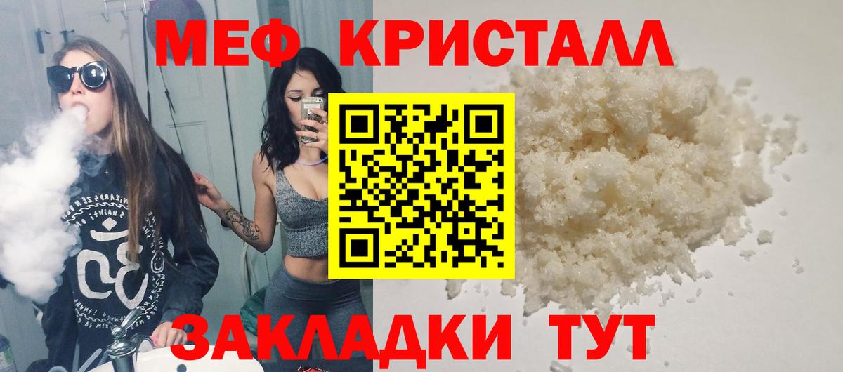 как найти   Вход с VPN  Краснодар  МЯУ-МЯУ mephedrone  Меф  МЕГА ТОР  Меф  МЯУ-МЯУ мука 