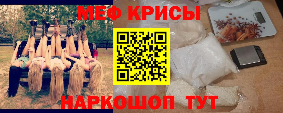 МЕФ мука Краснодар