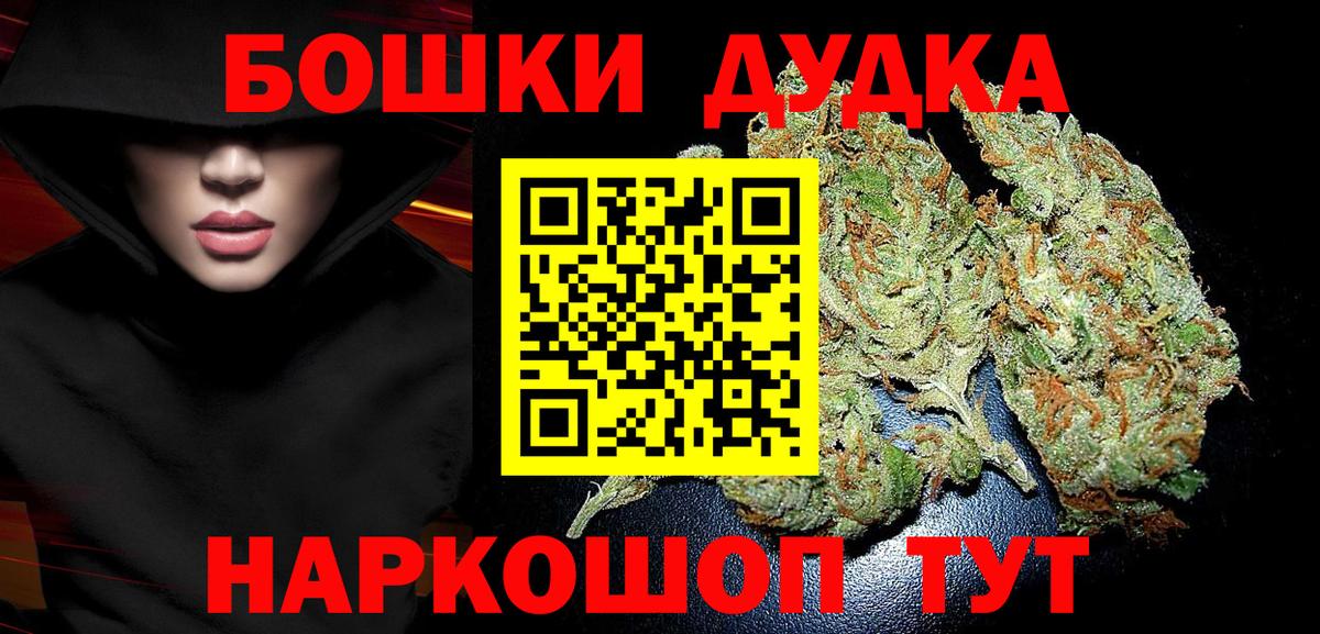 МАРИХУАНА конопля  Вход с VPN  Бошки марихуана OG Kush  Краснодар  Каннабис THC 21%  Бошки марихуана гибрид 